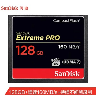 闪迪（SanDisk）128GCF 160M/S U盘/存储卡   128CF卡 套装款 UDMA7等级相机内存卡 4K单反相机存储卡 摄像卡 128G 读速高达160M/S