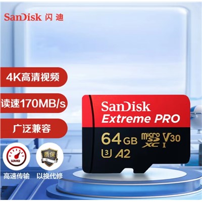 闪迪（SanDisk）64GB TF（MicroSD）U盘/存储卡 U3 C10 A2 V30 4K 至尊超极速移动版内存卡 读速170MB/s