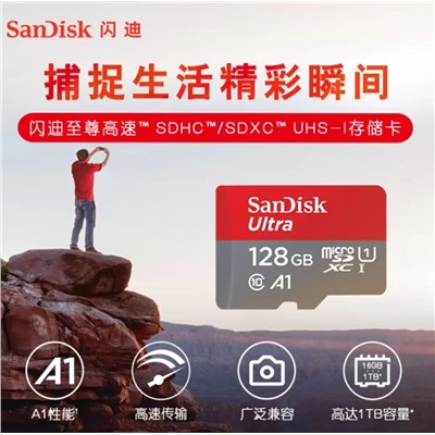 闪迪（SanDisk） A1 128GB TF（MicroSD）存储卡 U1 C10 A1 至尊高速移动版 读速140MB/s 手机平板游戏机内存卡