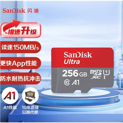 闪迪（SanDisk） A1 256GB TF（MicroSD）存储卡 U1 C10 A1 至尊高速移动版 读速140MB/s 手机平板游戏机内存卡