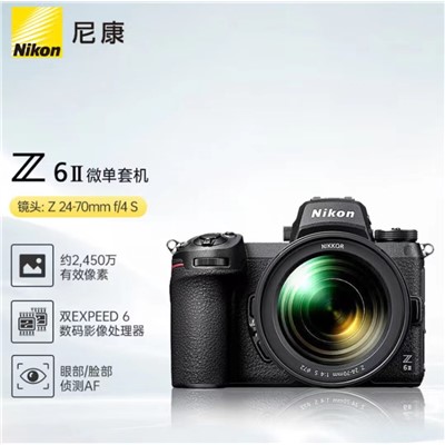 尼康（Nikon）Z 6II（24-70mm f/4 S) 单电/微单相机 （Z6 2/Z62）全画幅微单相机 微单套机 （24-70mm f/4 S微单镜头 约2,450万有效像素）