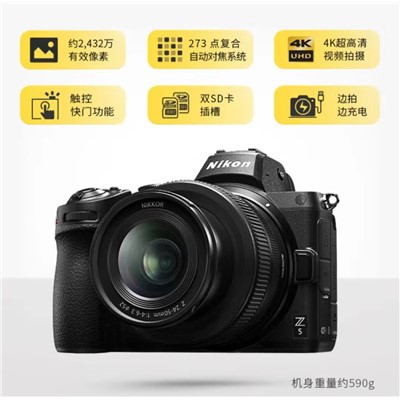 尼康（Nikon）Z 5（ Z 24-200mm f/4-6.3 VR) 单电/微单相机 全画幅微单相机 数码相机 微单套机 （ Z 24-200mm f/4-6.3 VR 微单镜头）Vlog相机