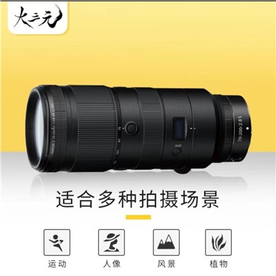 尼康 （Nikon）尼克尔 Z 70-200mm f/2.8 VR S 镜头 专业全画幅微单镜头 “大三元”远摄变焦镜头 人像/运动/旅游