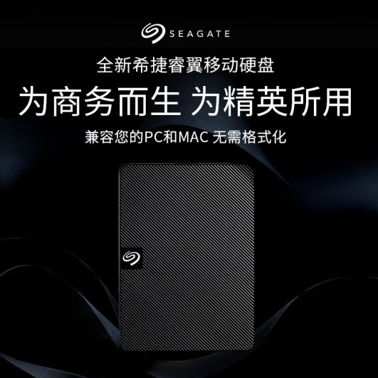 希捷/Seagate STKM5000400 移动硬盘   5TB  2.5英寸