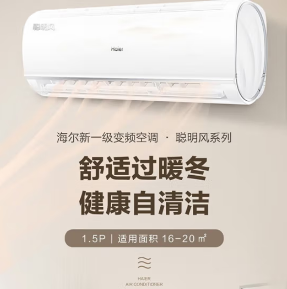 海尔/Haier KFR-35GW/20MCC83 壁挂式空调 