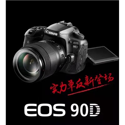 佳能（Canon）EOS 90D 佳能中端单反相机 腾龙18-400mm II VC全能防抖套装