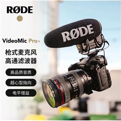  罗德（RODE） VideoMic Pro Plus 录音外围设备 枪式麦克风 直播录音采访VLOG相机手机专业指向性收音话筒（官方标配）