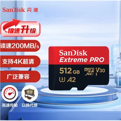 闪迪（SanDisk）A2 512GB TF（MicroSD）U盘/存储卡 V30 U3 4K至尊超极速移动版内存卡 读速200MB/s 写速140MB/s