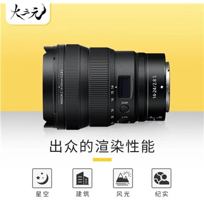 尼康 （Nikon）尼克尔 Z 14-24mm f/2.8  S  镜头 专业全画幅微单镜头“大三元” 广角变焦镜头 尼康镜头